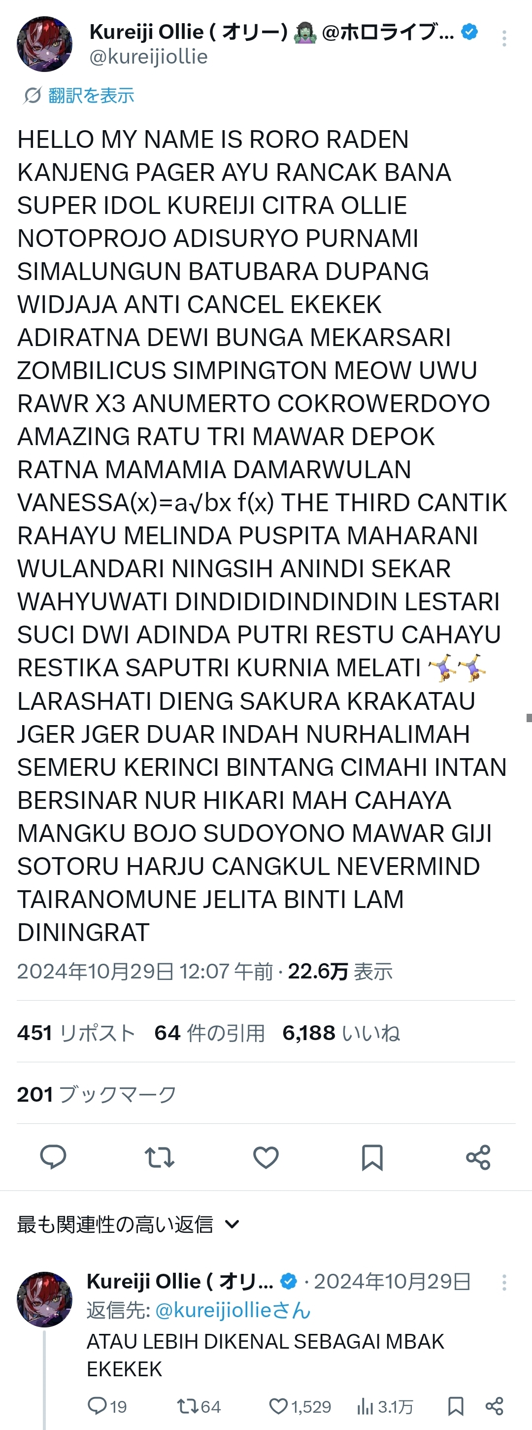 Ollie announced her full name on Twitter